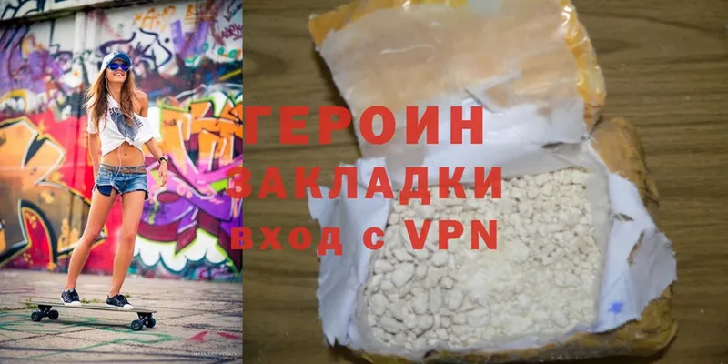 ГЕРОИН Heroin  Долинск 